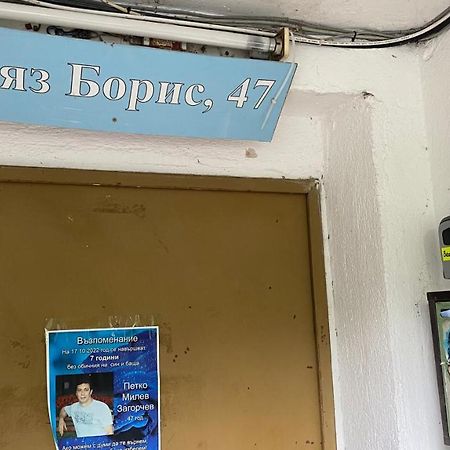 J&Z Rooms Burgas Bagian luar foto